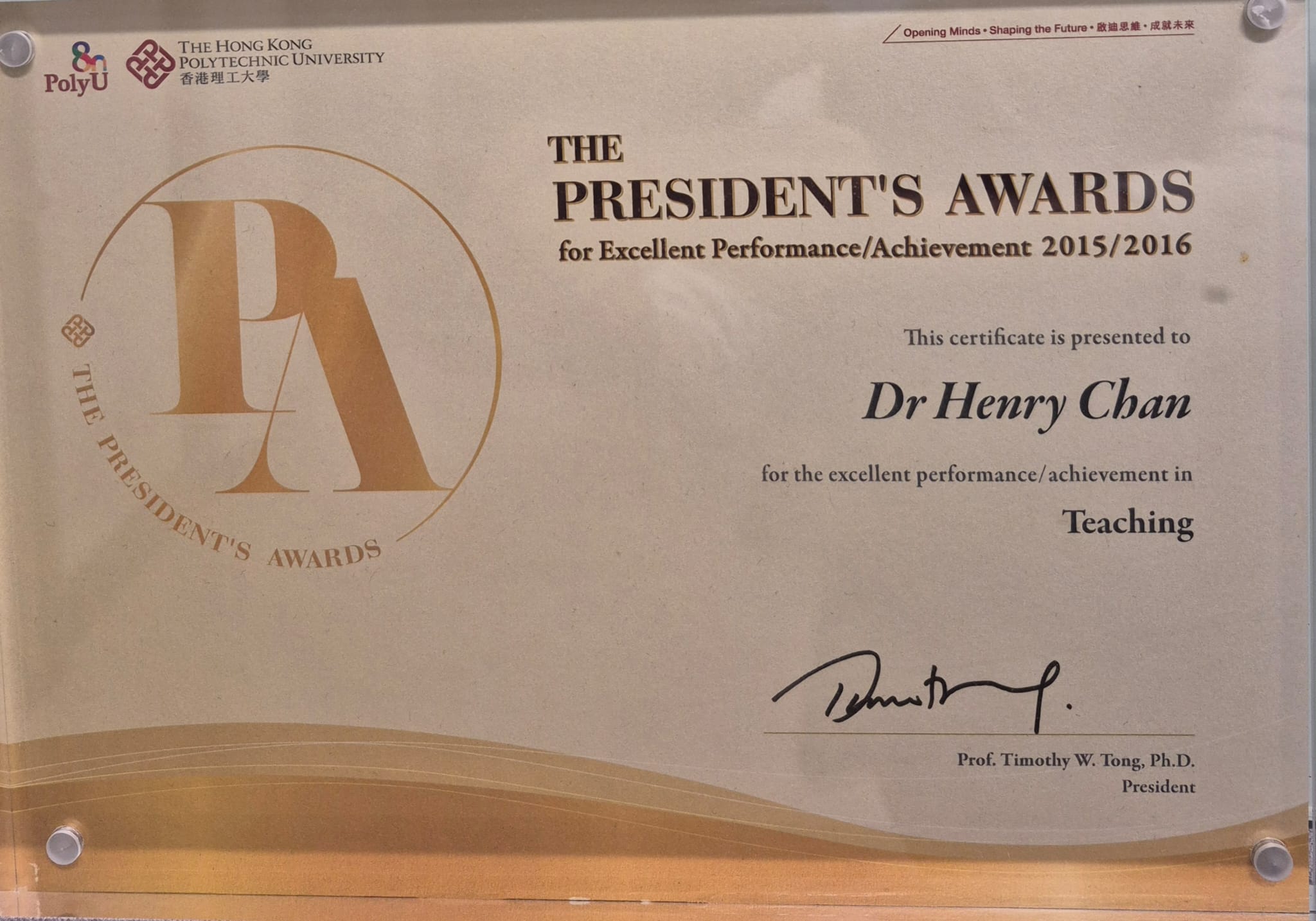 President's Award 2015/2016